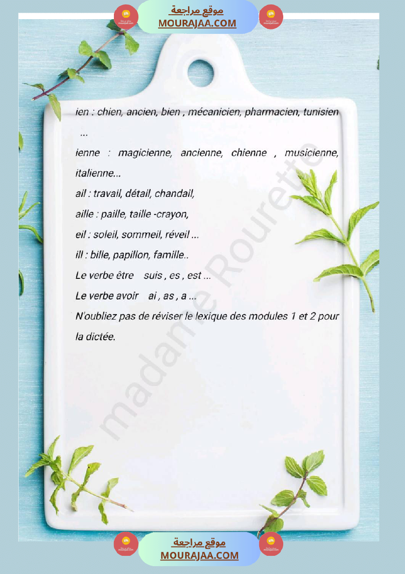 dictee 4eme annee 1er trimestre