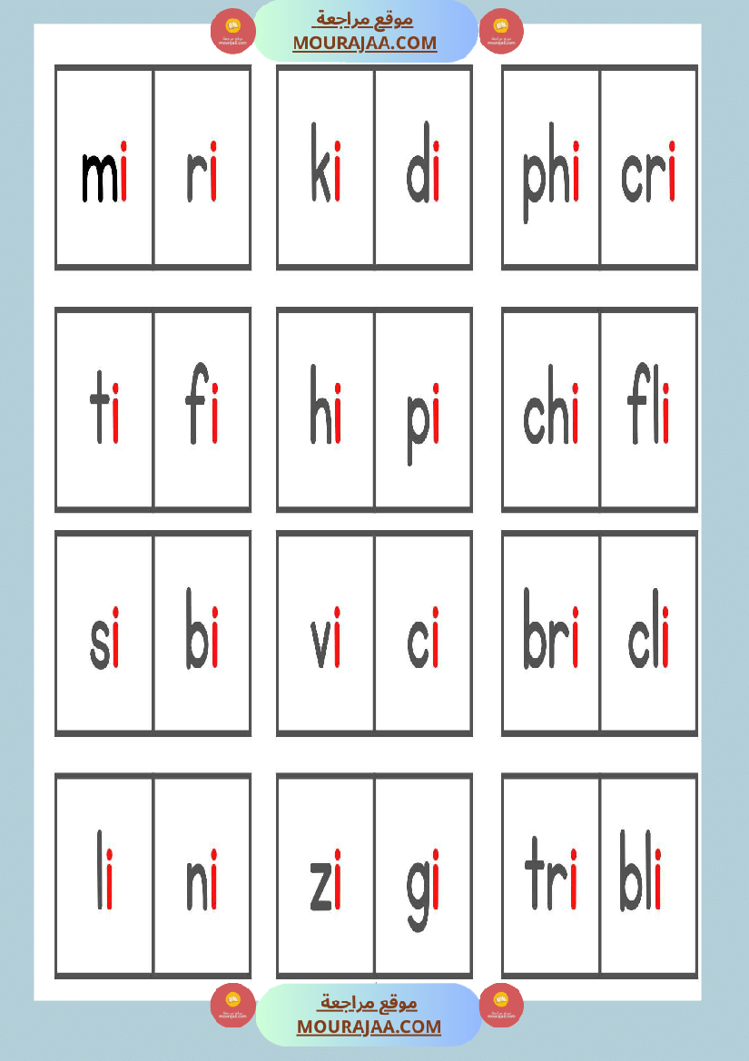 fiche de syllabes merci au concepteur 4eme