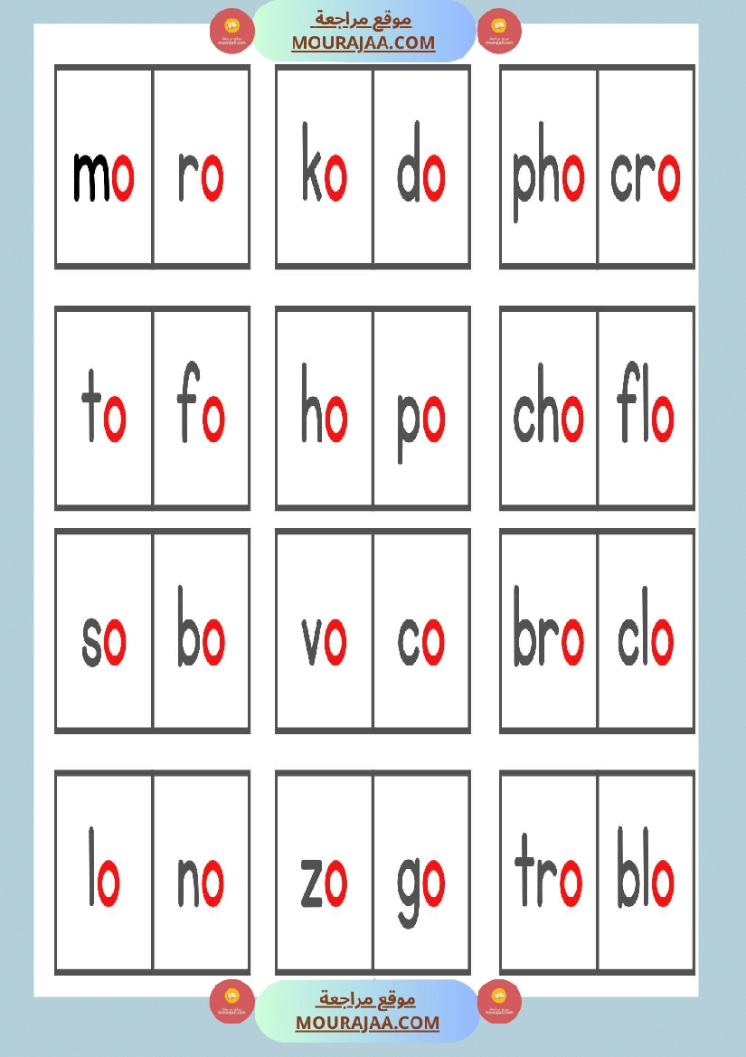 fiche de syllabes merci au concepteur 4eme صفحة 4