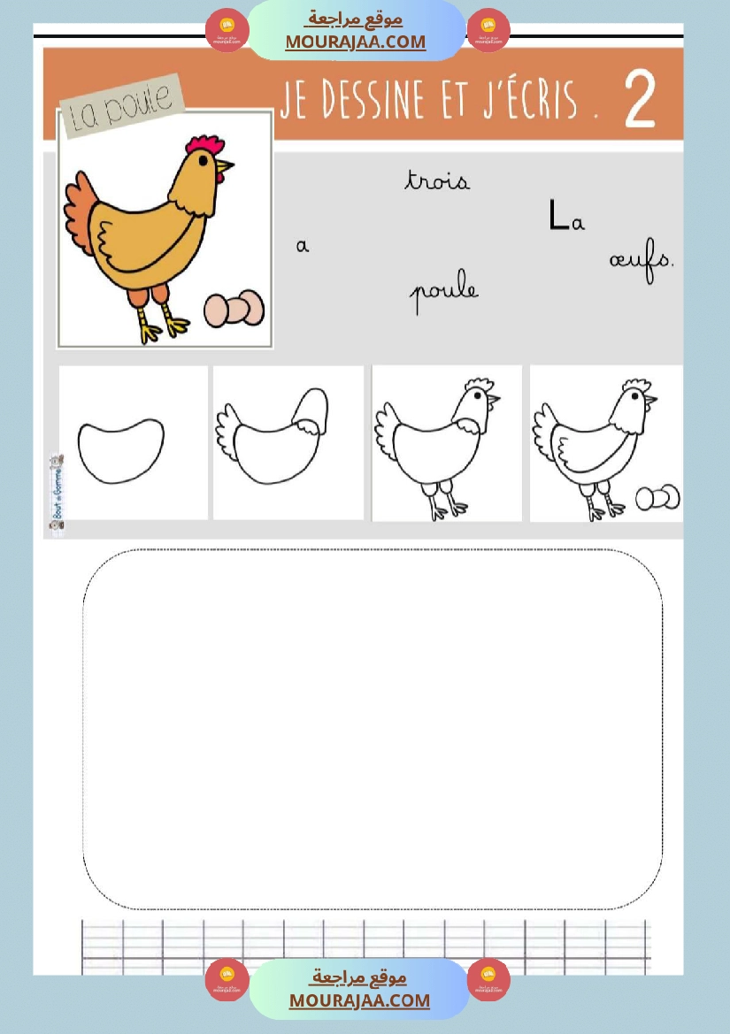 je dessine et je decris 4eme صفحة 2