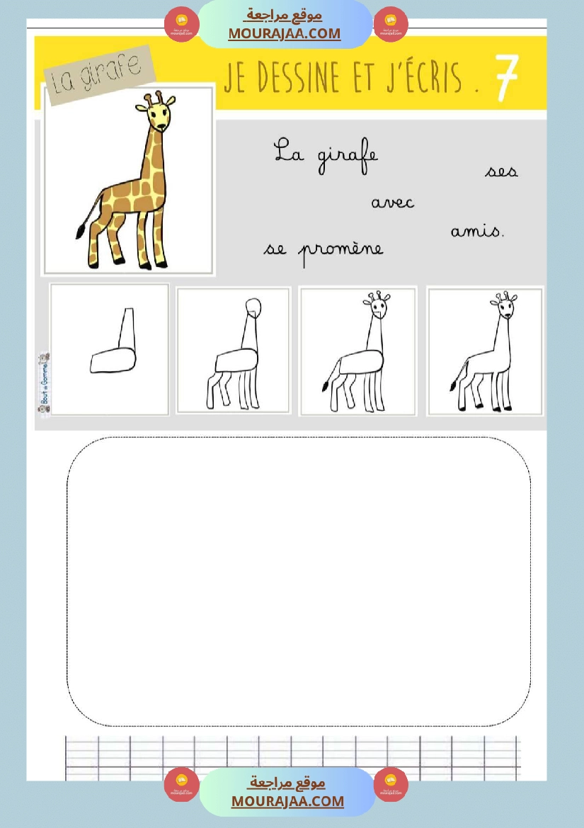 je dessine et je decris 4eme صفحة 11