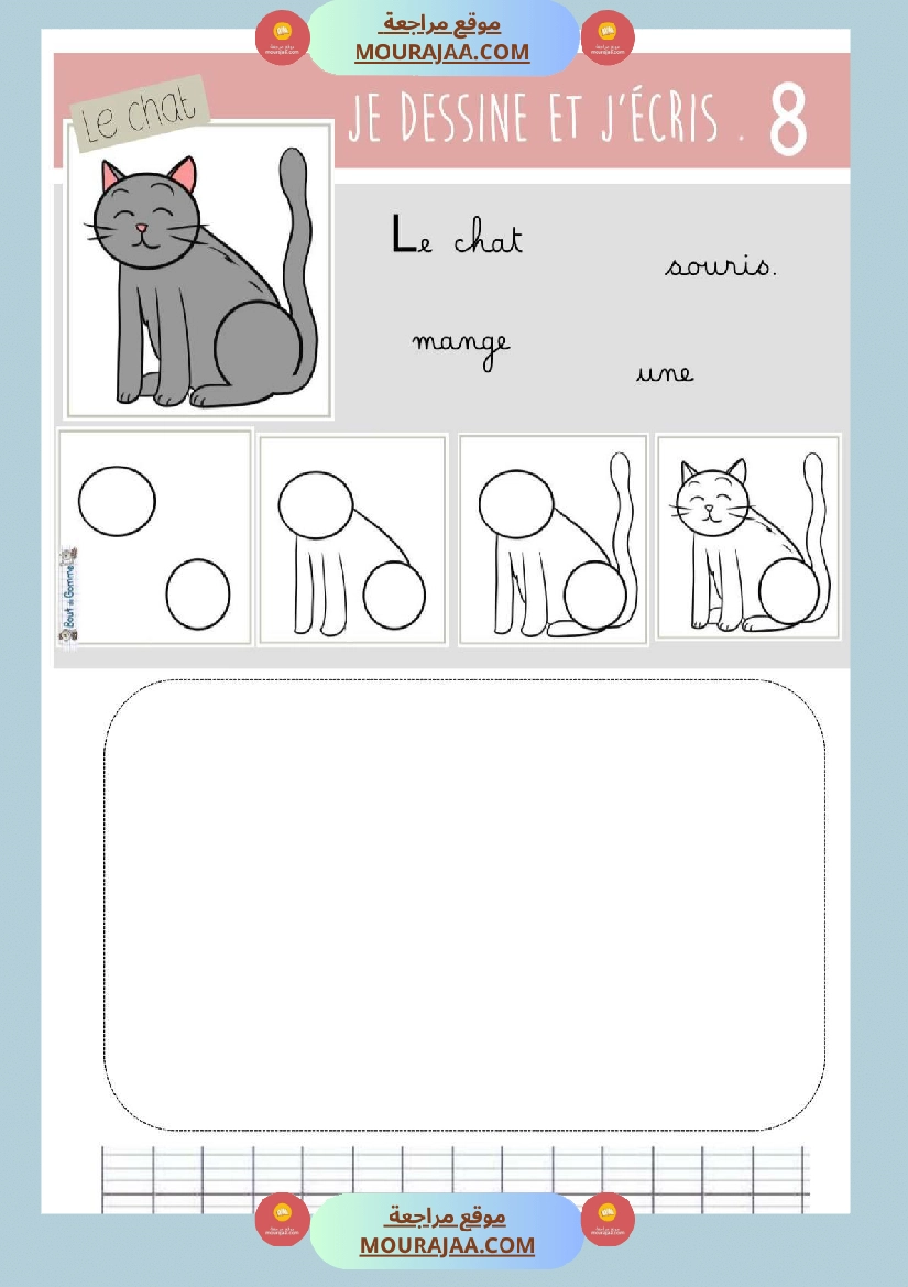 je dessine et je decris 4eme صفحة 12