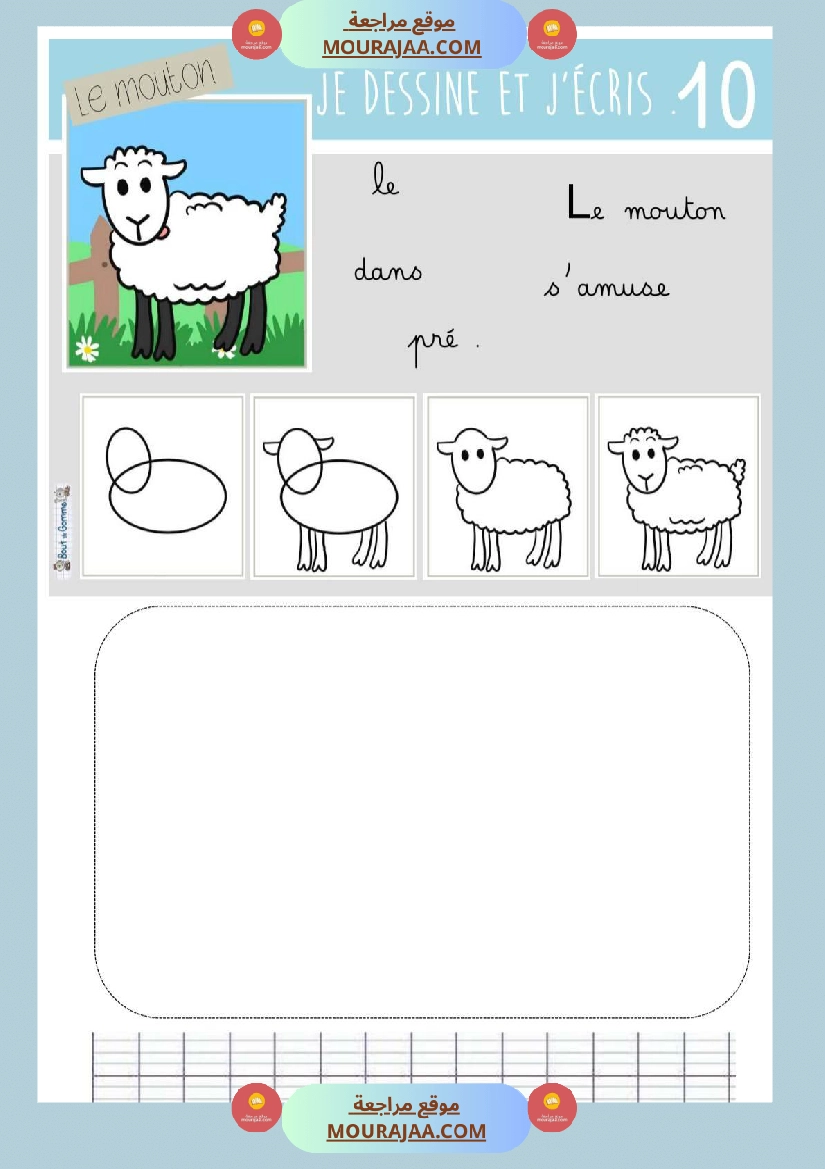 je dessine et je decris 4eme صفحة 14