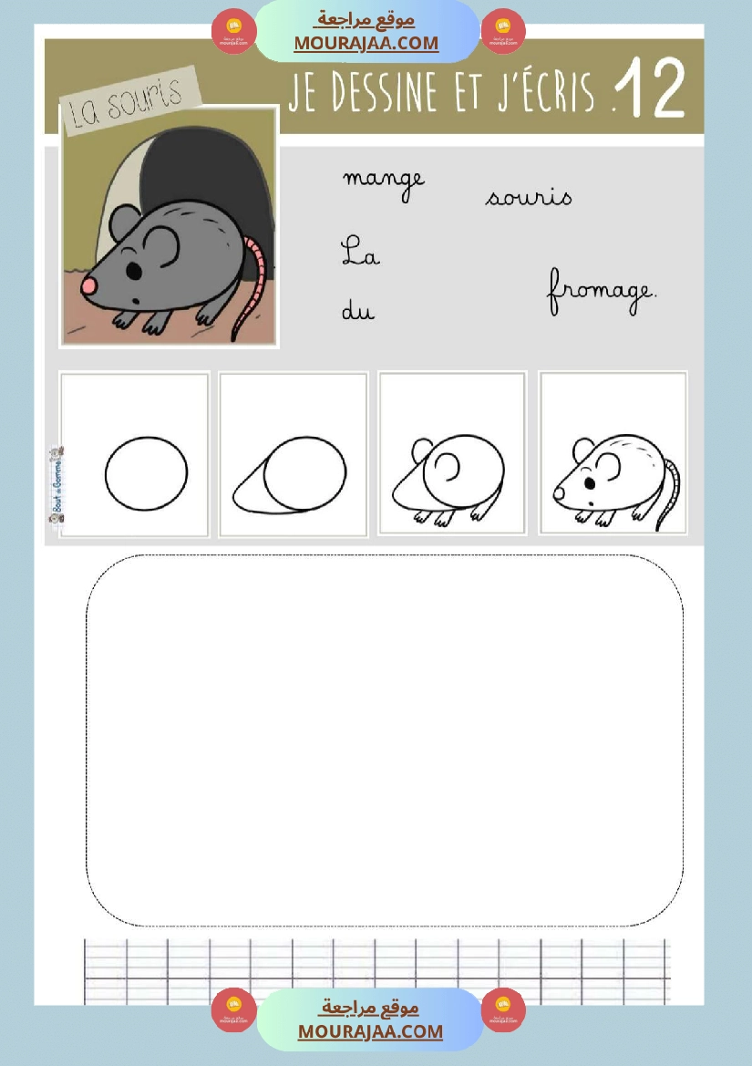 je dessine et je decris 4eme صفحة 4