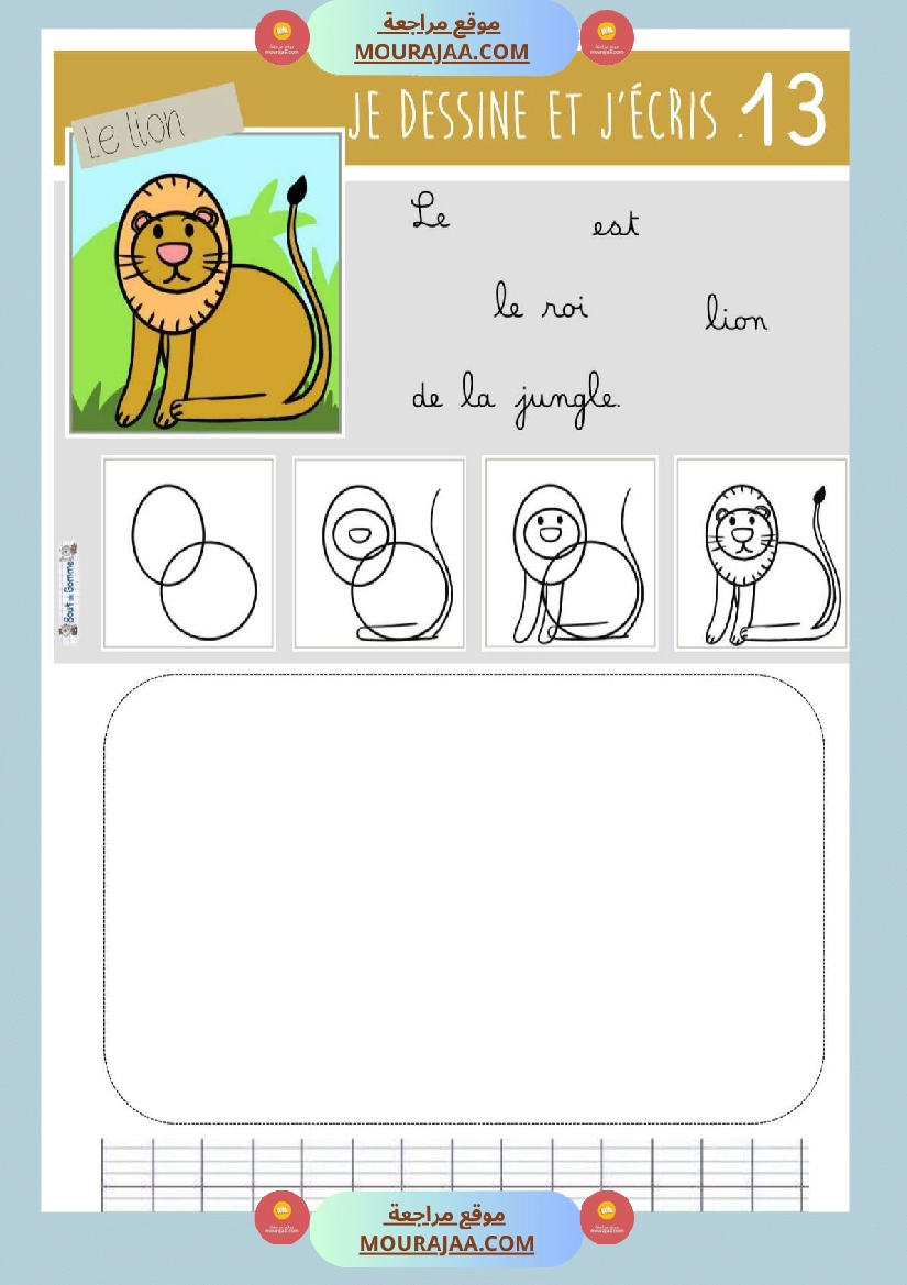 je dessine et je decris 4eme صفحة 5