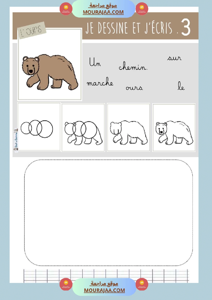 je dessine et je decris 4eme صفحة 7