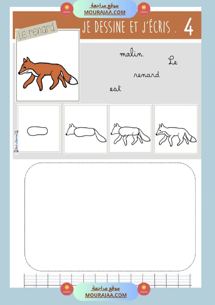 je dessine et je decris 4eme صفحة 8