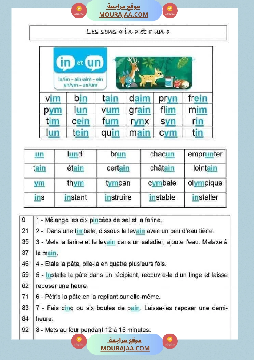 le b e tp 4eme صفحة 4