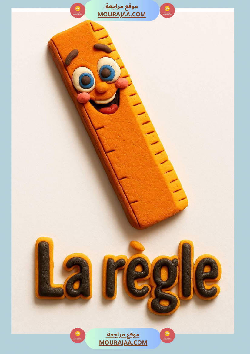 les affaires scolaires 3eme 4eme