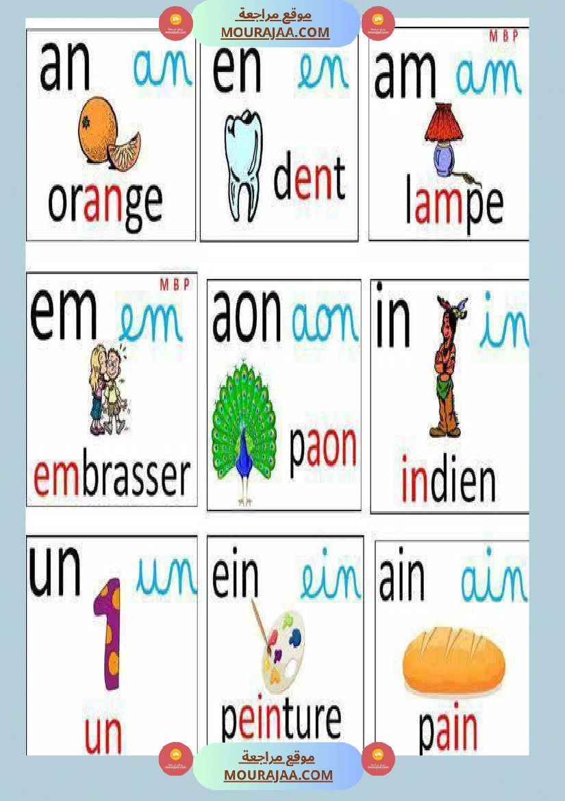 les phonemes graphemes complexes 4eme صفحة 3