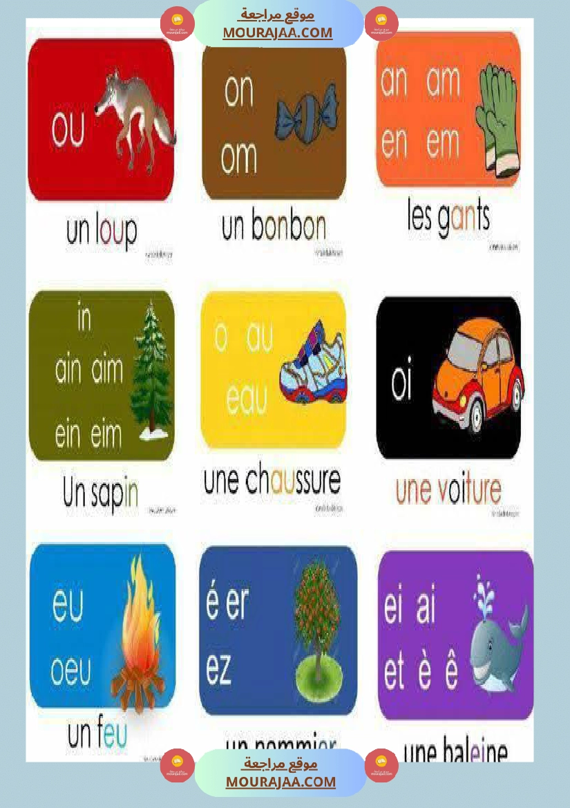 les phonemes graphemes complexes 4eme صفحة 5