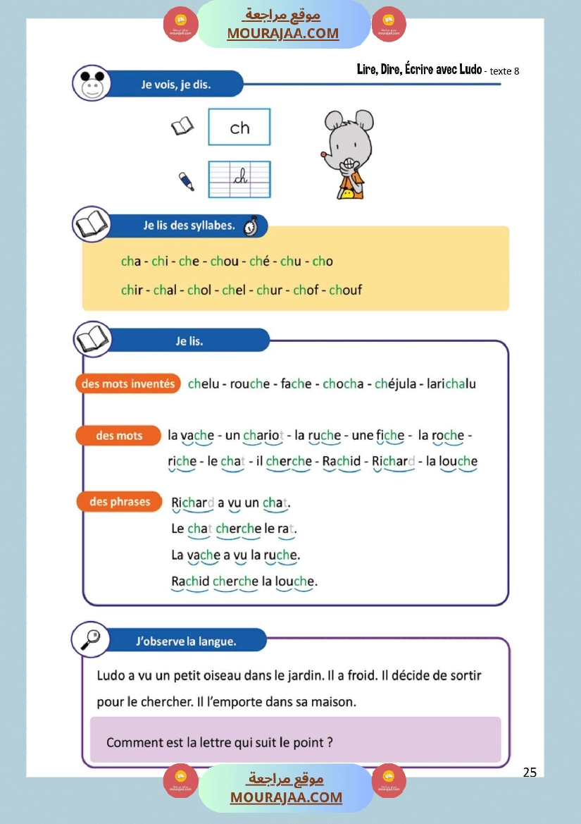 lire dire ecrire 4eme صفحة 11