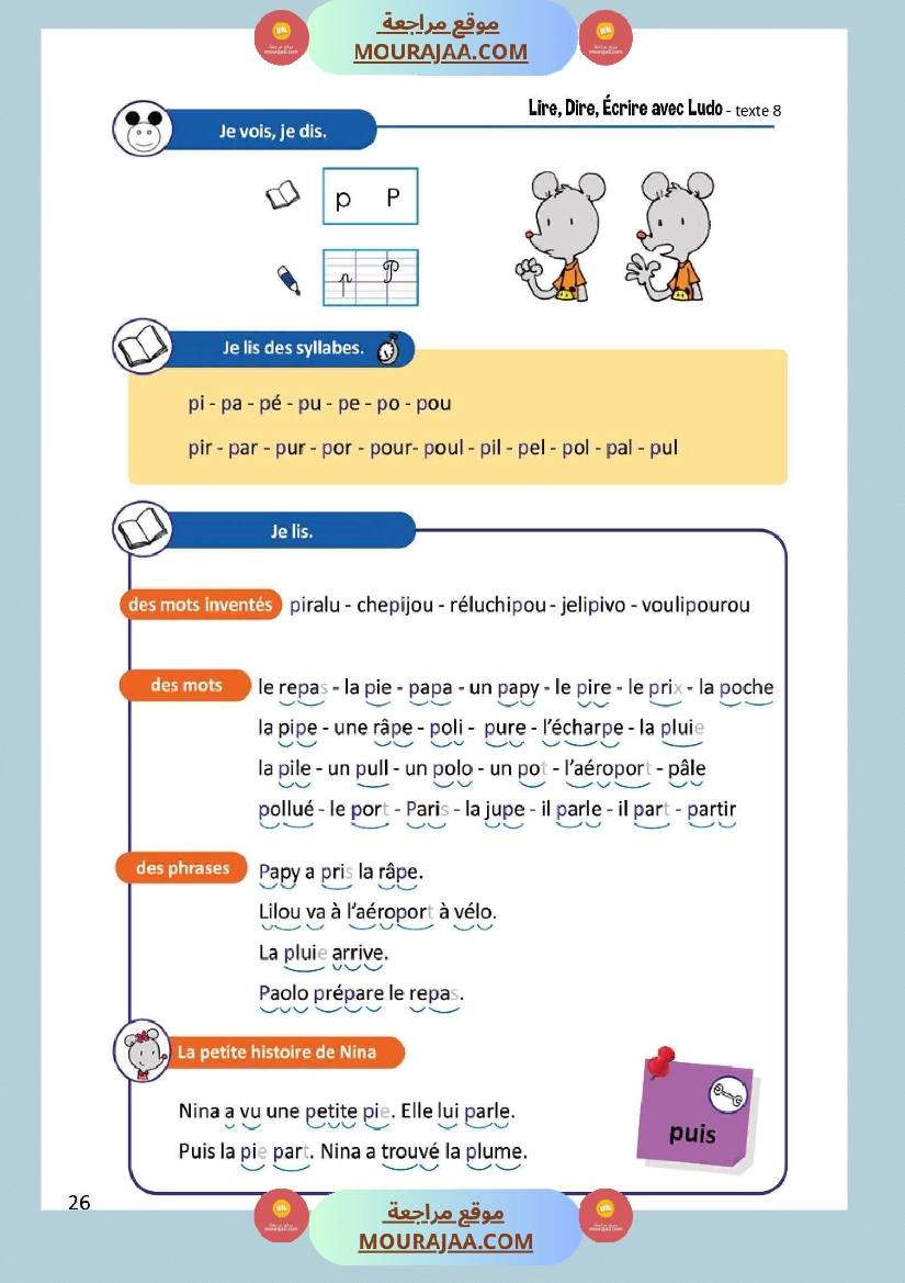 lire dire ecrire 4eme صفحة 12