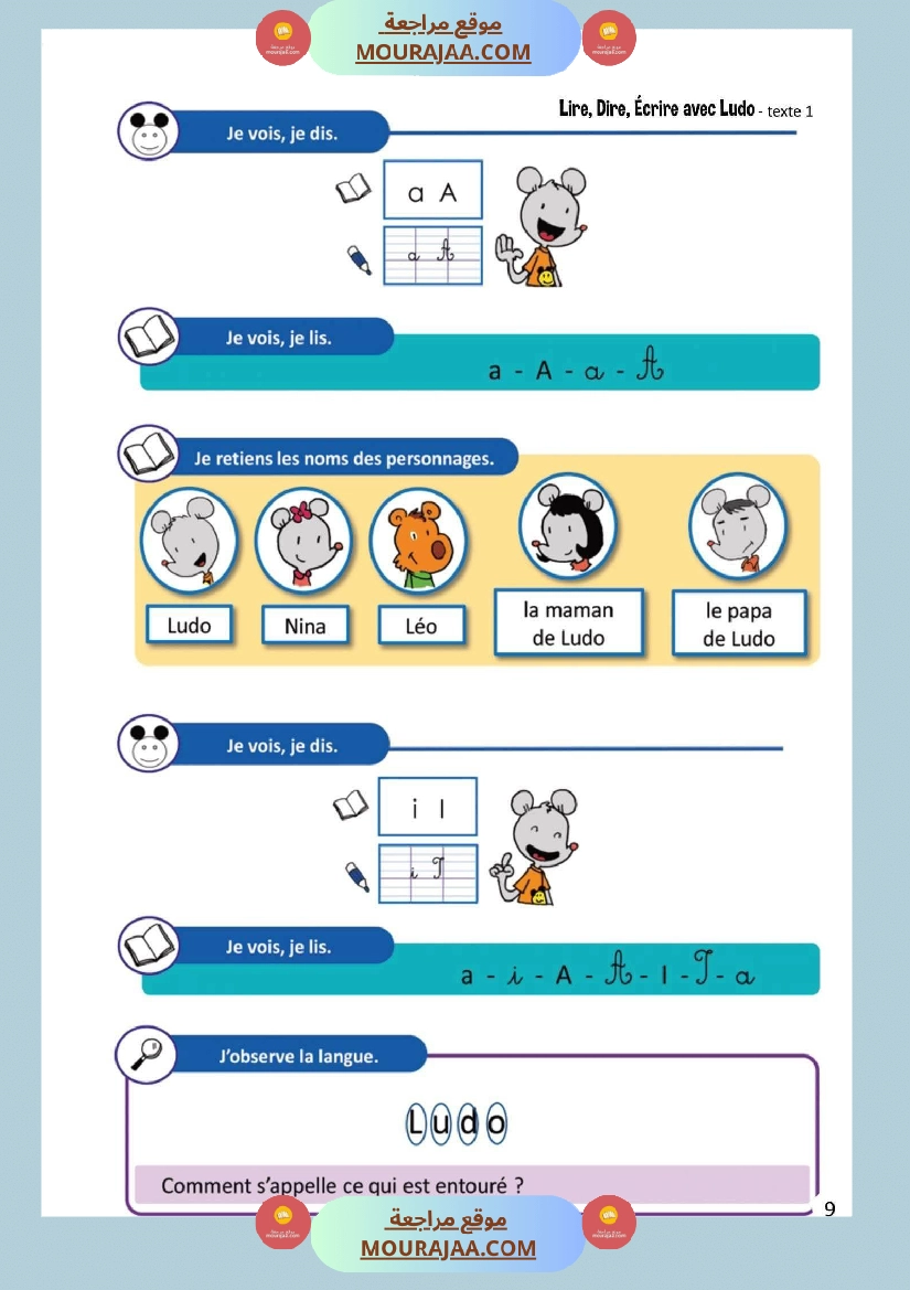 lire dire ecrire 4eme صفحة 13