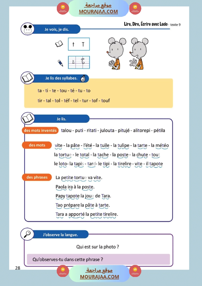 lire dire ecrire 4eme صفحة 15