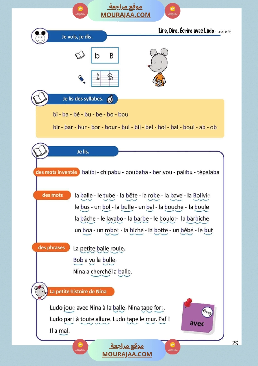 lire dire ecrire 4eme صفحة 16