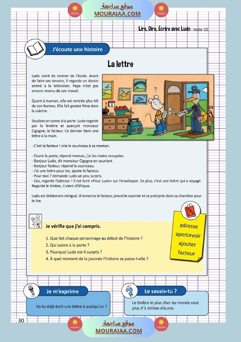 lire dire ecrire 4eme صفحة 17