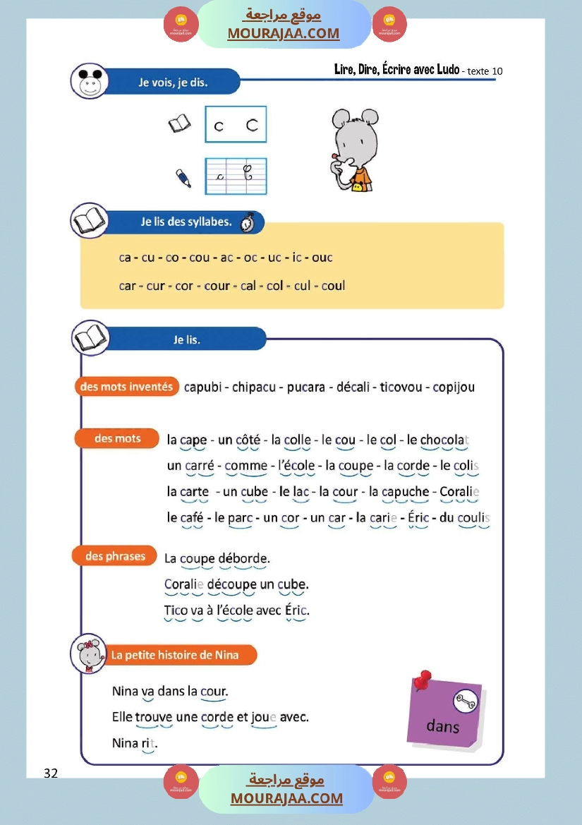 lire dire ecrire 4eme صفحة 19