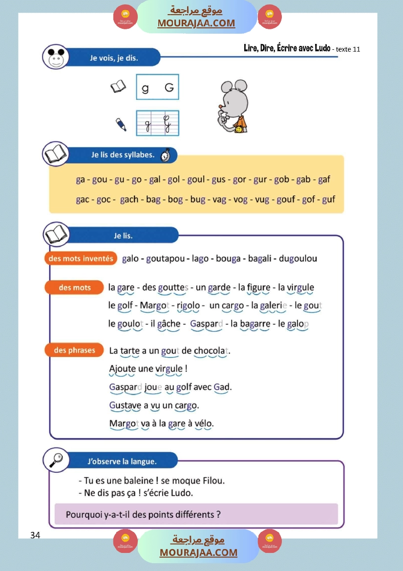 lire dire ecrire 4eme صفحة 21