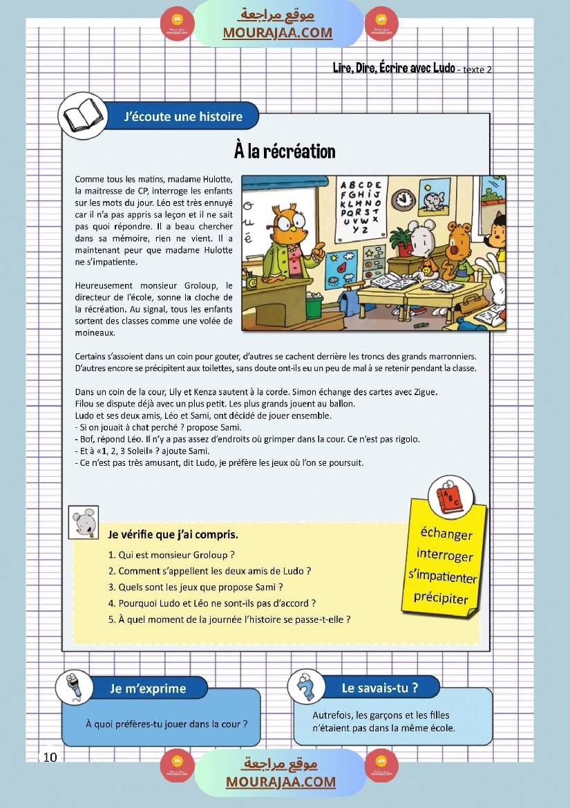 lire dire ecrire 4eme صفحة 24