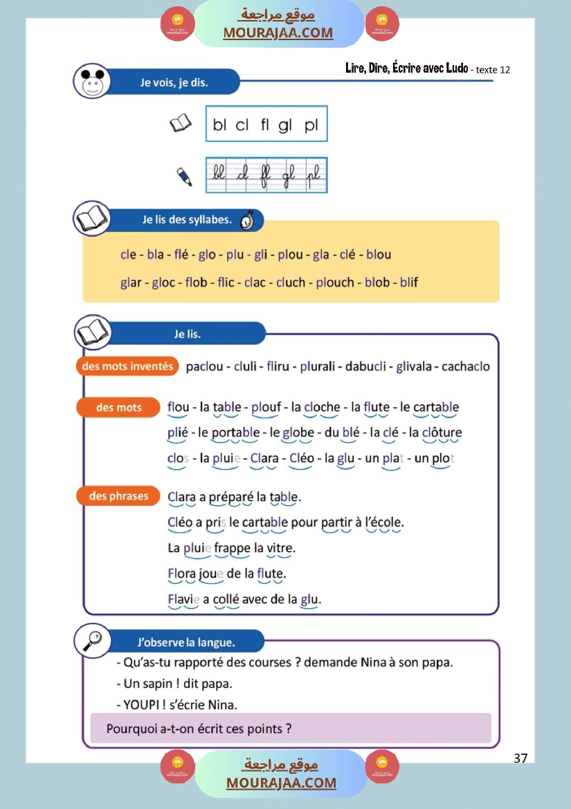 lire dire ecrire 4eme صفحة 25