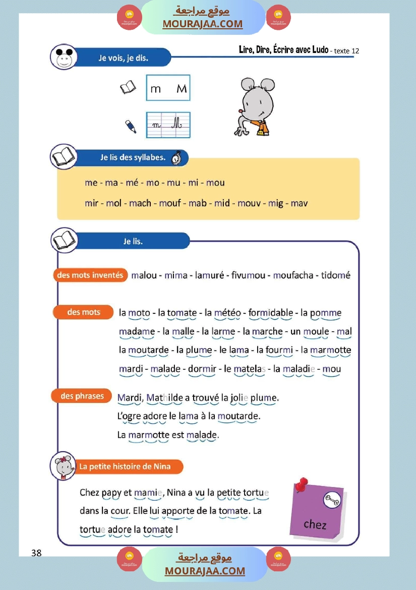 lire dire ecrire 4eme صفحة 26