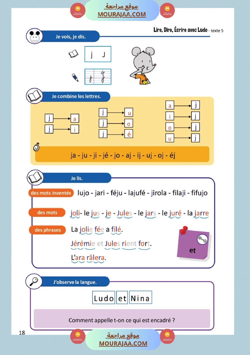 lire dire ecrire 4eme صفحة 4