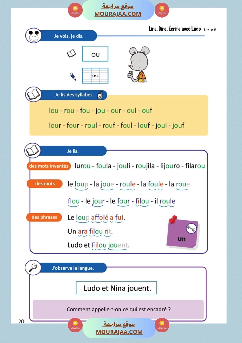 lire dire ecrire 4eme صفحة 6
