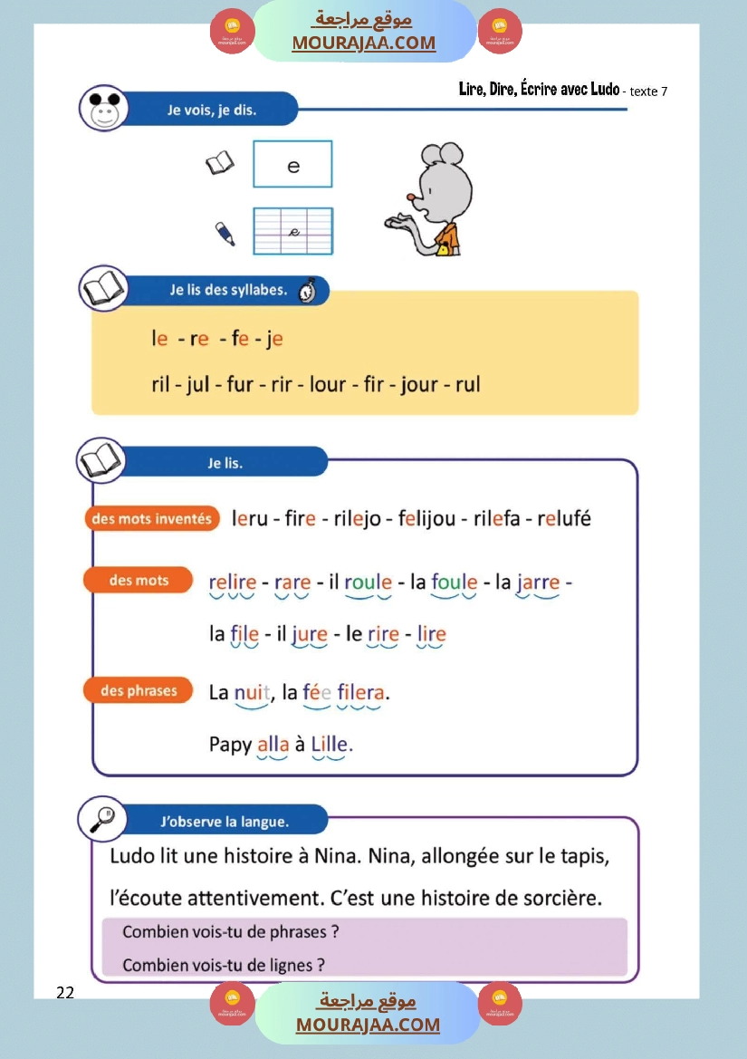lire dire ecrire 4eme صفحة 8