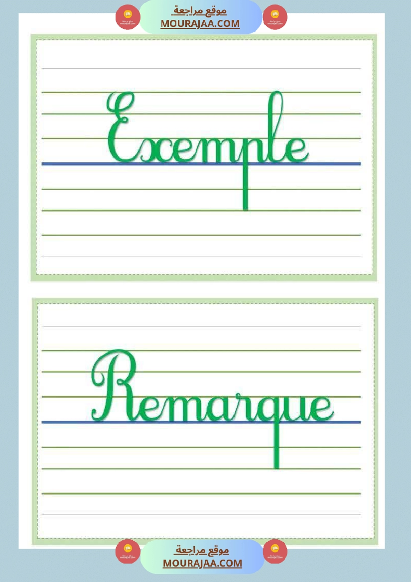 organisateurs du tableau 4eme صفحة 12