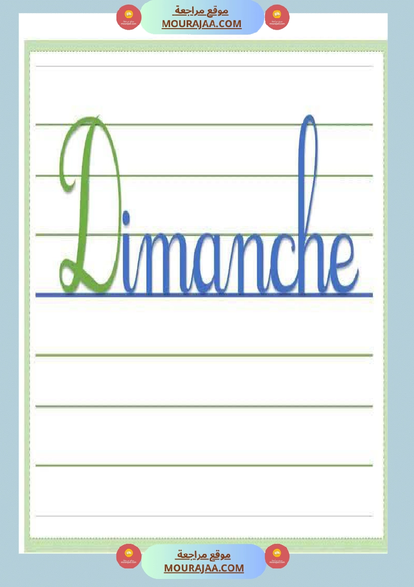 organisateurs du tableau 4eme صفحة 14