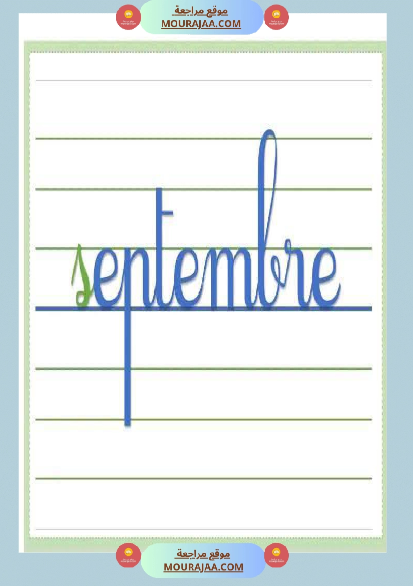 organisateurs du tableau 4eme صفحة 19