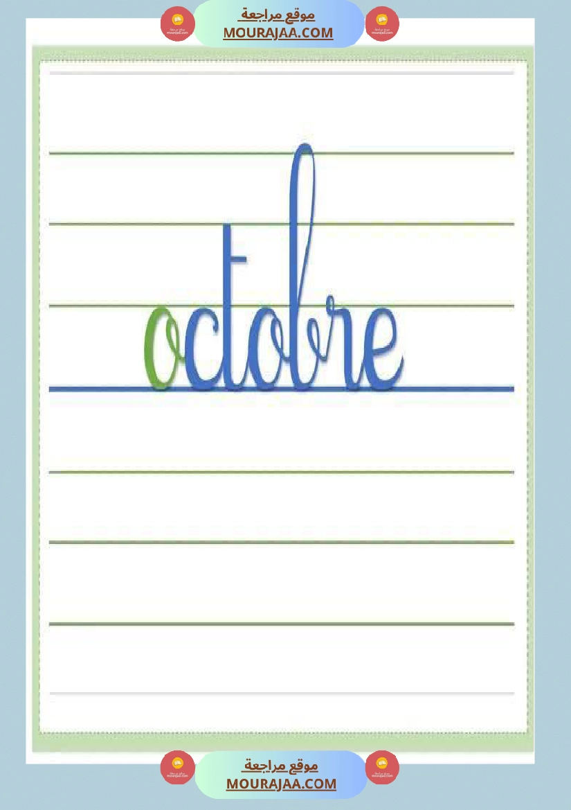 organisateurs du tableau 4eme صفحة 3