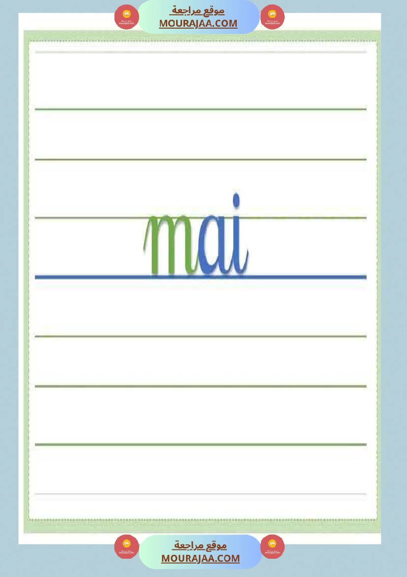 organisateurs du tableau 4eme صفحة 10