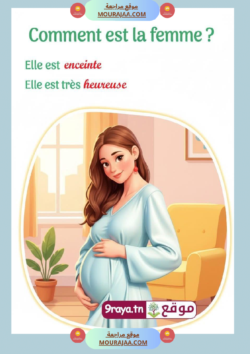 production ecrite 4eme annee primaire