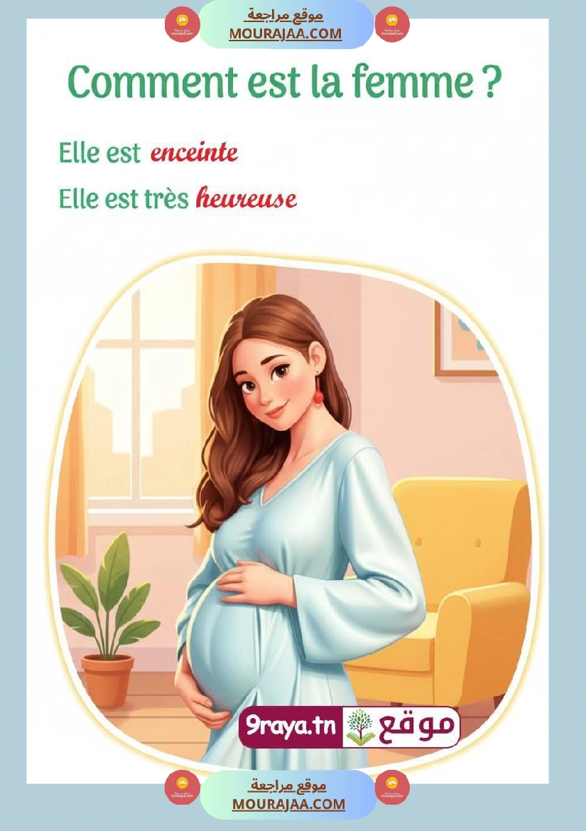 production ecrite 4eme annee primaire صفحة 2