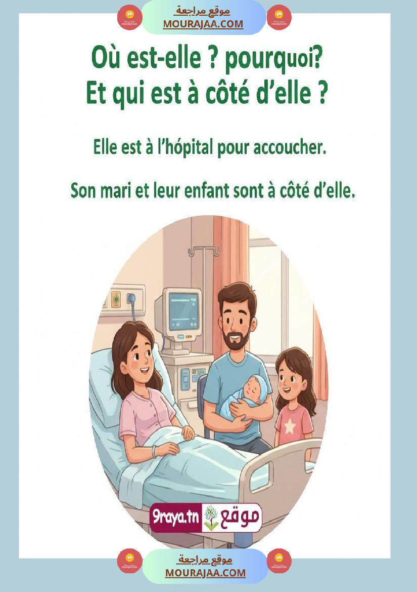 production ecrite 4eme annee primaire