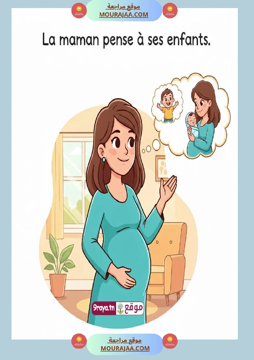 production ecrite 4eme annee primaire صفحة 5