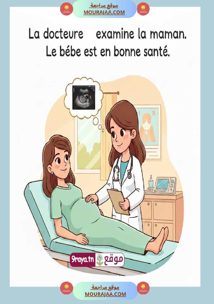 production ecrite 4eme annee primaire