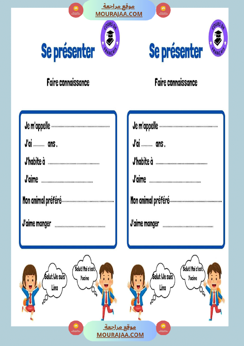 se presenter et parler de ses preferences merci au concepteur 3eme 4eme