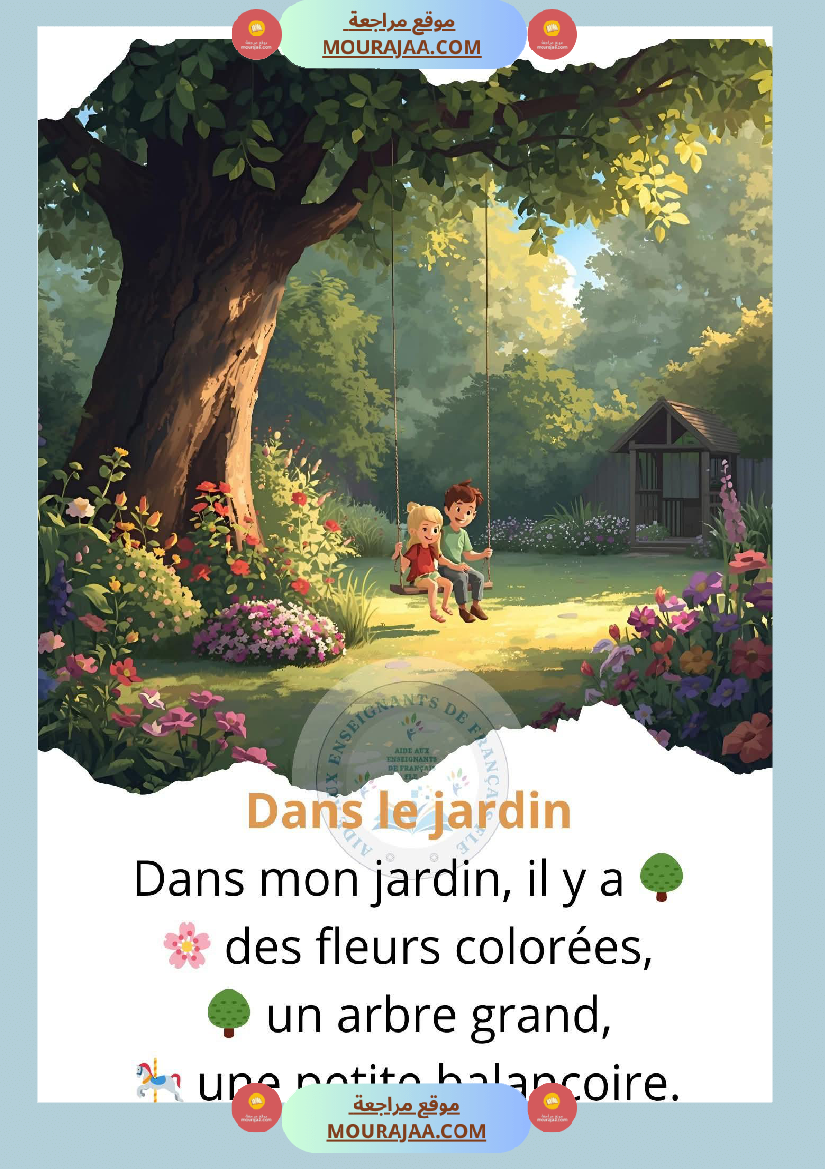 theme la maison poeme 4eme