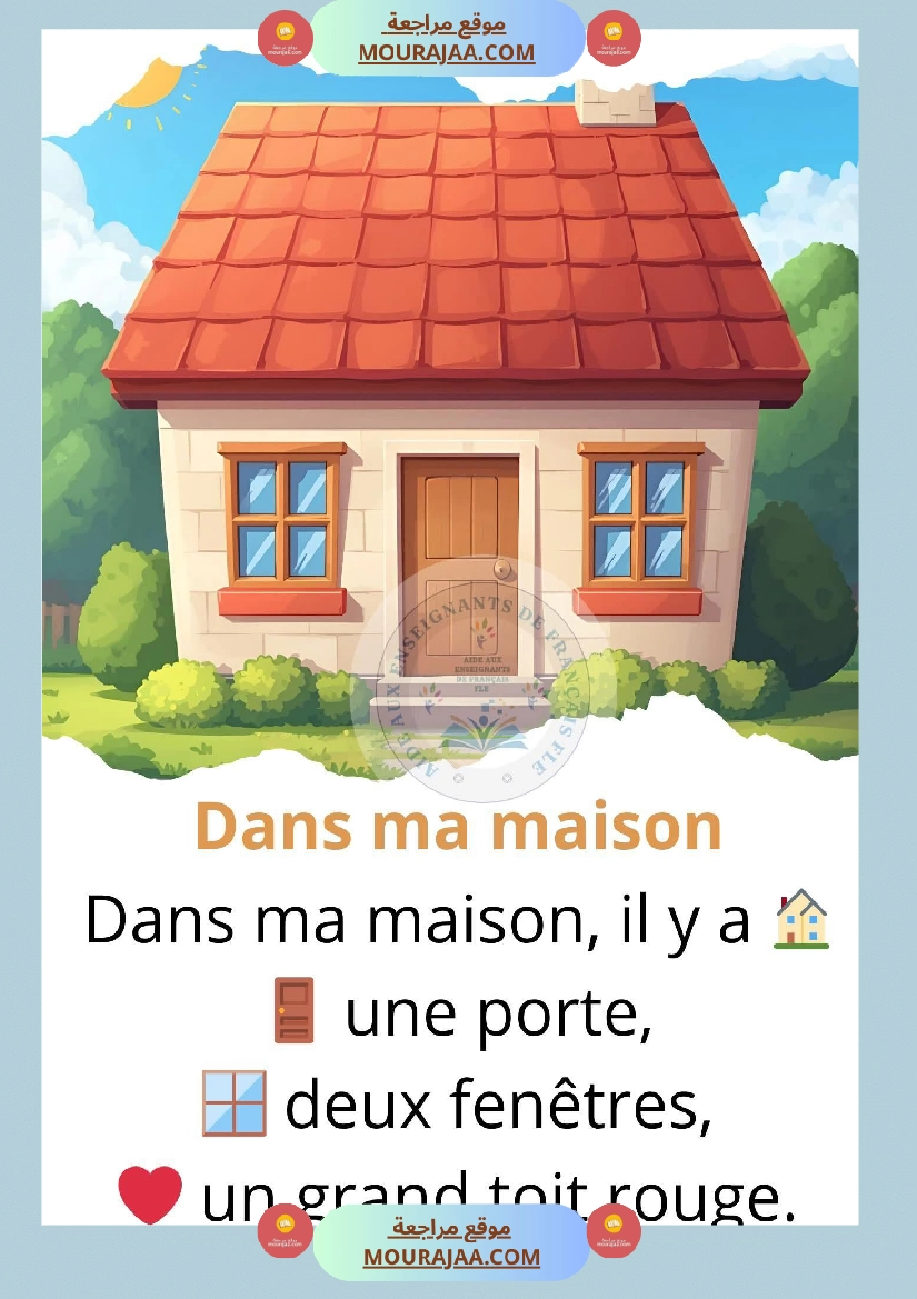 theme la maison poeme 4eme صفحة 6