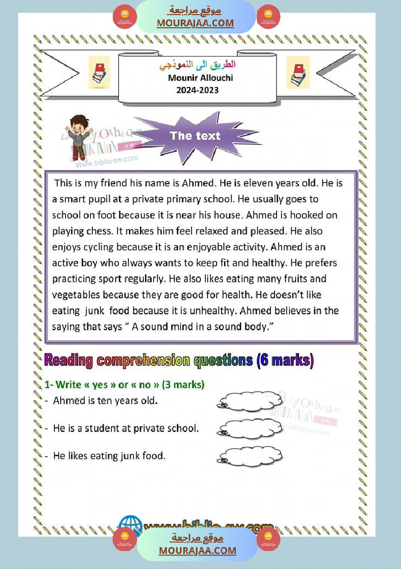 اختبار الثلاثي الأو ل في الانجليزية مستوى سنة سادسة