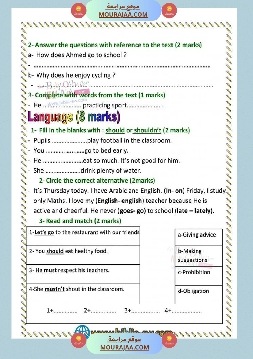 اختبار الثلاثي الأو ل في الانجليزية مستوى سنة سادسة