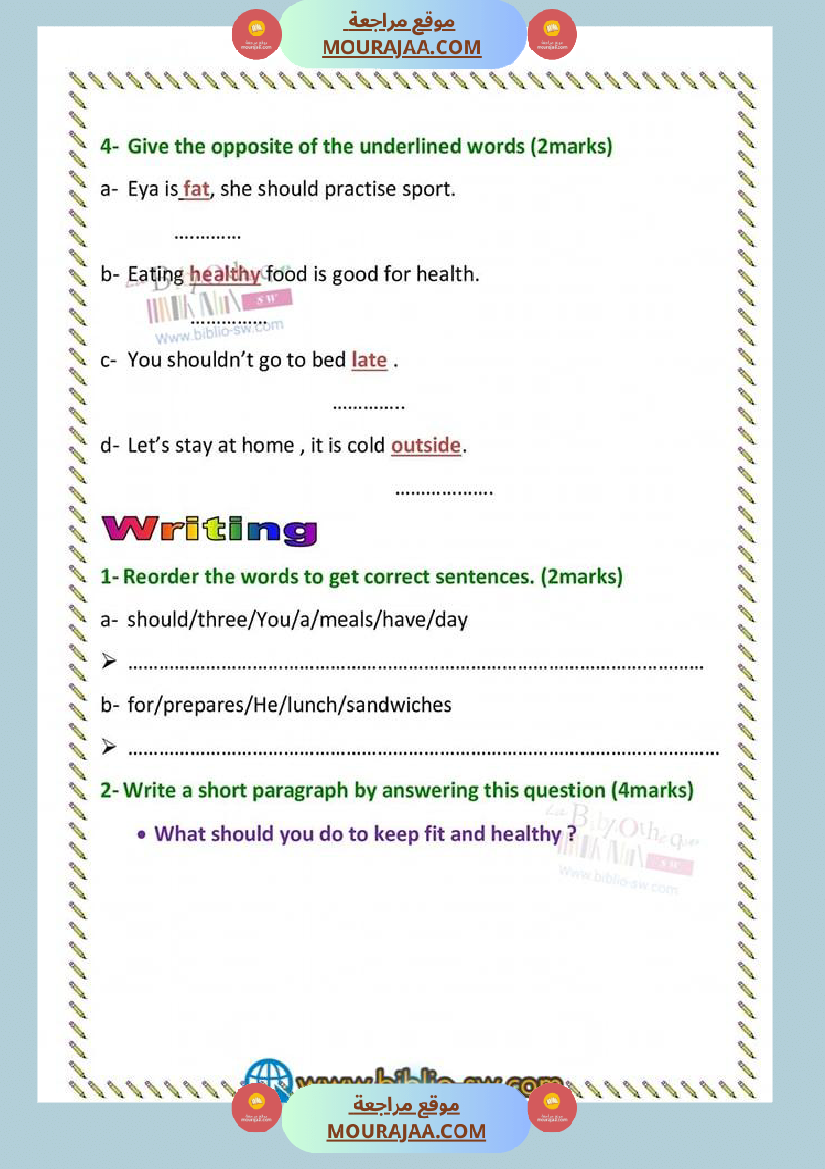 اختبار الثلاثي الأو ل في الانجليزية مستوى سنة سادسة