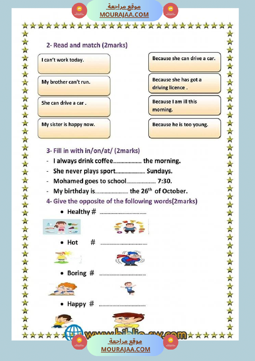 اختبار الثلاثي الأو ل في مادة الأنجليزية للسنة سادسة إبتدائي