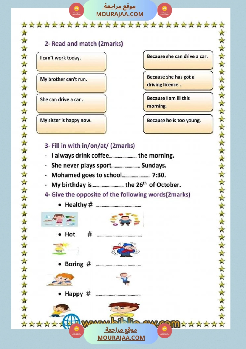 اختبار في مادة الأنجليزية للسنة سادسة إبتدائي صفحة 3