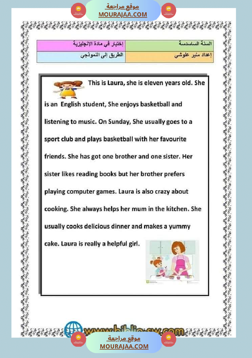 اختبار لثلاثي الأو ل في مادة الأنجليزية للسنة سادسة إبتدائي