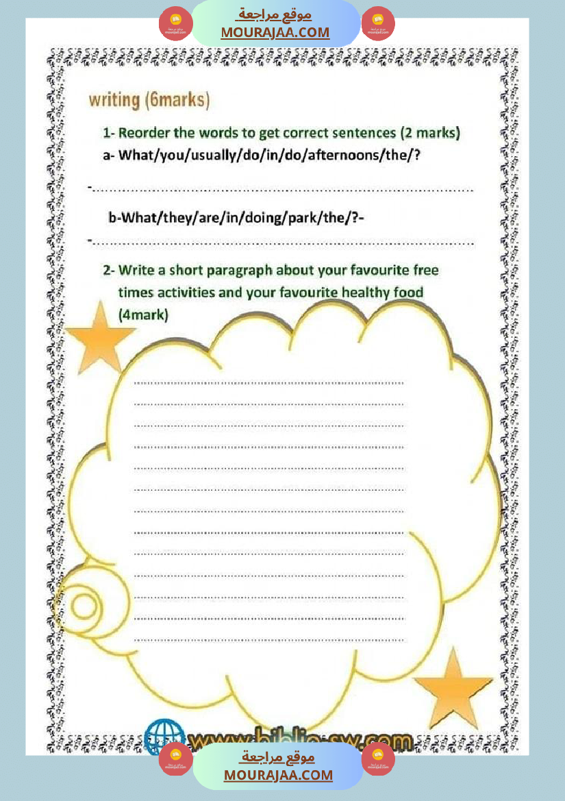 اختبار لثلاثي الأو ل في مادة الأنجليزية للسنة سادسة إبتدائي