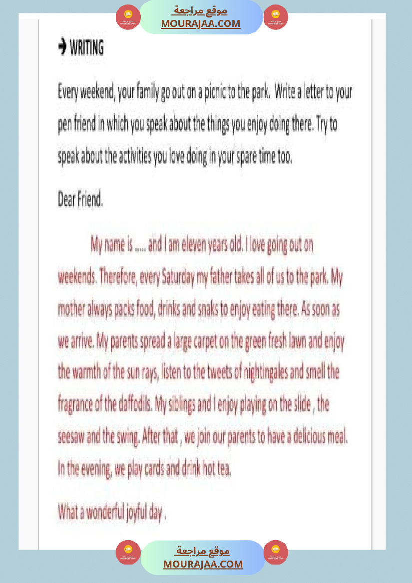 امتحانات الثلاثي الاول سنة سادسة انقليزية